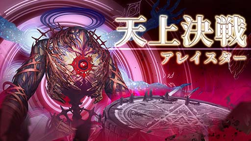 画像ギャラリー No.005のサムネイル画像 / 「ゴエティアクロス」4周年キャンペーン開催中。ログインすると「ジェム3000個」をもらえる