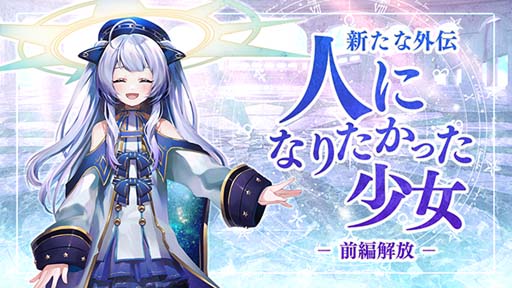 画像ギャラリー No.006のサムネイル画像 / 「ゴエティアクロス」4周年キャンペーン開催中。ログインすると「ジェム3000個」をもらえる