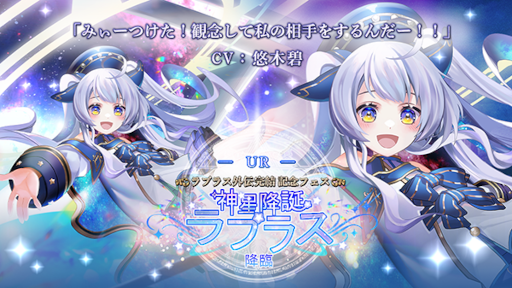 画像ギャラリー No.003のサムネイル画像 / 「ゴエティアクロス」,“4周年後夜祭キャンペーン”を開催中