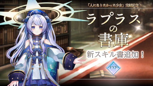 画像ギャラリー No.005のサムネイル画像 / 「ゴエティアクロス」,“4周年後夜祭キャンペーン”を開催中