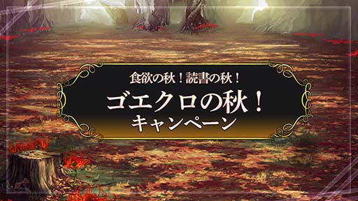 画像ギャラリー No.001のサムネイル画像 / 「ゴエティアクロス」,“SSRμ召喚”に魔神「焚憩サタナキア」が登場。Twitterプレゼントキャンペーン開催も