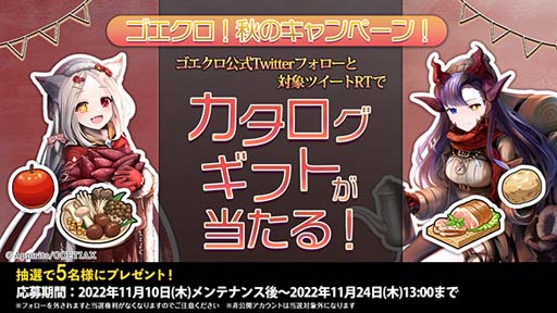画像ギャラリー No.005のサムネイル画像 / 「ゴエティアクロス」,“SSRμ召喚”に魔神「焚憩サタナキア」が登場。Twitterプレゼントキャンペーン開催も