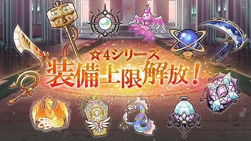 画像ギャラリー No.004のサムネイル画像 / 「ゴエティアクロス」愛を伝えるバレンタインキャンペーン開催