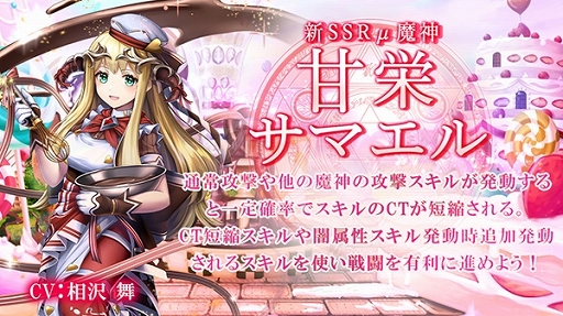 画像ギャラリー No.006のサムネイル画像 / 「ゴエティアクロス」愛を伝えるバレンタインキャンペーン開催