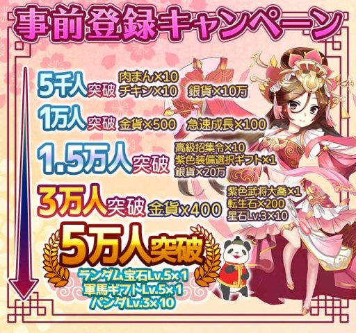 画像ギャラリー No.002のサムネイル画像 / 事前登録受付中の「革命フロントライン」，録者数が1万人を突破。RTキャンペーンも開催中