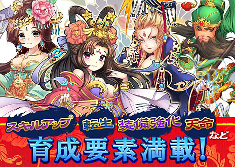 画像ギャラリー No.005のサムネイル画像 / HTML5ゲーム「革命フロントライン」が本日正式リリース。三国志を舞台に“劉備”“関羽”などの武将を率いて,主城を守るタワーディフェンスゲーム