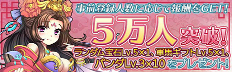 画像ギャラリー No.006のサムネイル画像 / HTML5ゲーム「革命フロントライン」が本日正式リリース。三国志を舞台に“劉備”“関羽”などの武将を率いて,主城を守るタワーディフェンスゲーム