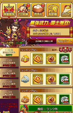 画像ギャラリー No.002のサムネイル画像 / 「革命フロントライン」,第3サーバーがオープン。神将“諸葛亮”などが獲得できる記念イベントも開催