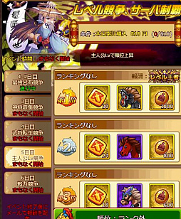 画像ギャラリー No.005のサムネイル画像 / 「革命フロントライン」,第3サーバーがオープン。神将“諸葛亮”などが獲得できる記念イベントも開催
