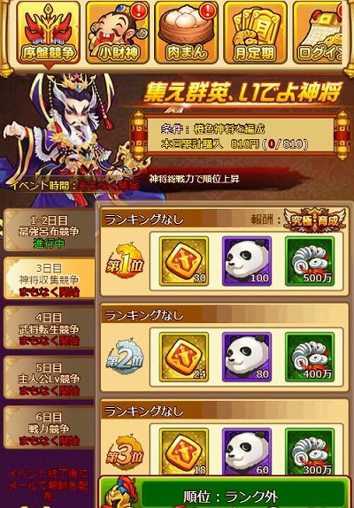 画像ギャラリー No.003のサムネイル画像 / 「革命フロントライン」,第4サーバーがオープン。ランキング報酬が獲得できる記念イベントも実施