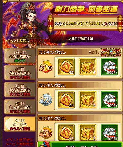 画像ギャラリー No.006のサムネイル画像 / 「革命フロントライン」,第4サーバーがオープン。ランキング報酬が獲得できる記念イベントも実施