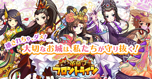 画像ギャラリー No.001のサムネイル画像 / 「革命フロントライン」,竜牙報酬イベントが開催中