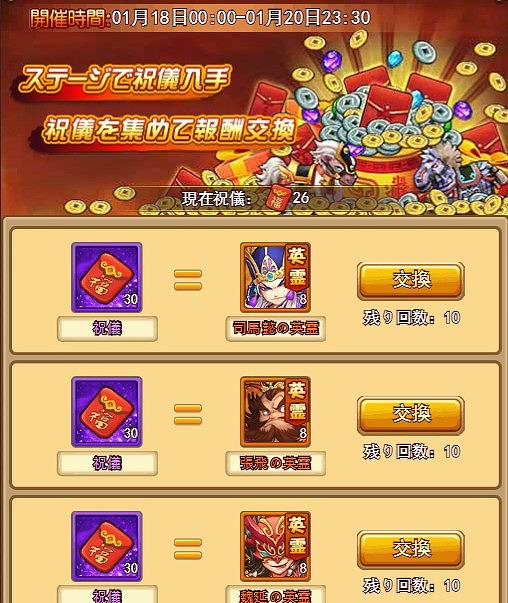 画像ギャラリー No.003のサムネイル画像 / 「革命フロントライン」,本日から1月20日までの3日間限定イベントが複数開催