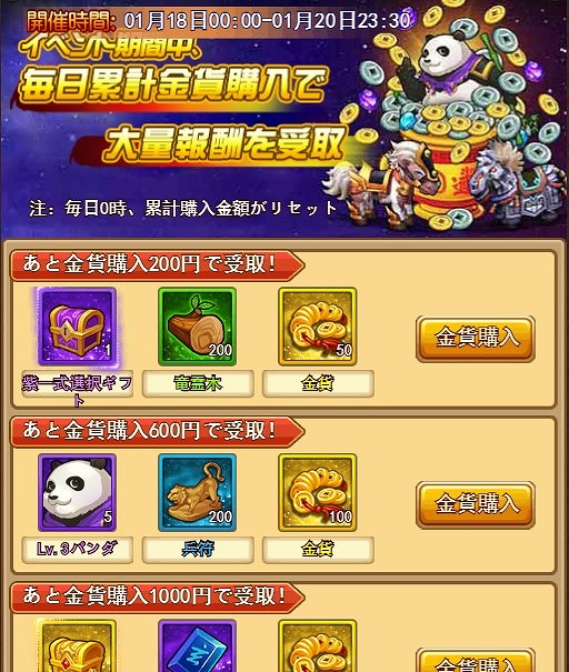 画像ギャラリー No.006のサムネイル画像 / 「革命フロントライン」,本日から1月20日までの3日間限定イベントが複数開催