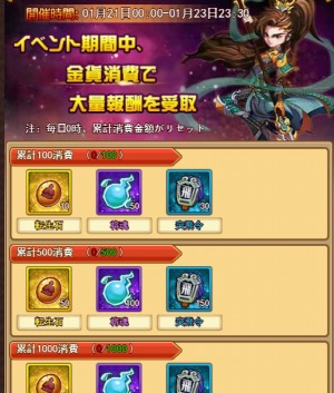 画像ギャラリー No.004のサムネイル画像 / 「革命フロントライン」,財神光輪や謎の商人など期間限定イベントが開催
