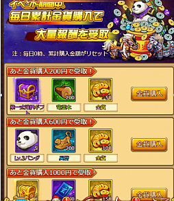 画像ギャラリー No.004のサムネイル画像 / 「革命フロントライン」，1月27日からさまざまなイベントを実施。報酬は限定神兵など