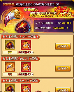 画像ギャラリー No.001のサムネイル画像 / 「革命フロントライン」，竜牙報酬，10連報酬など期間限定イベント開催