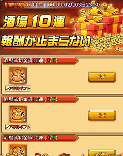 画像ギャラリー No.008のサムネイル画像 / 「革命フロントライン」，竜牙報酬，10連報酬など期間限定イベント開催