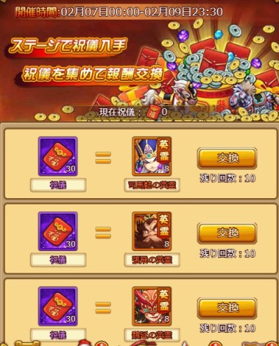 画像ギャラリー No.003のサムネイル画像 / 「革命フロントライン」，一定確率で神兵や竜霊木などを入手できる「限定神兵」実施