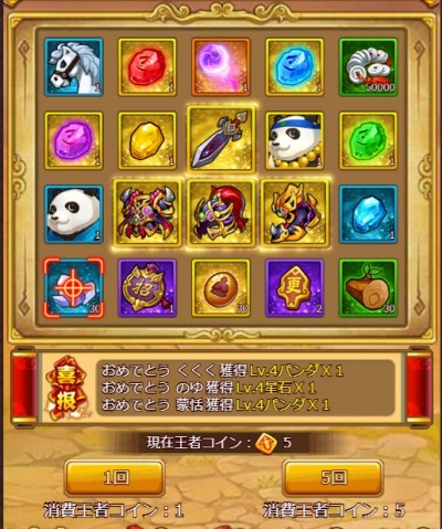 画像ギャラリー No.004のサムネイル画像 / 「革命フロントライン」，一定確率で神兵や竜霊木などを入手できる「限定神兵」実施