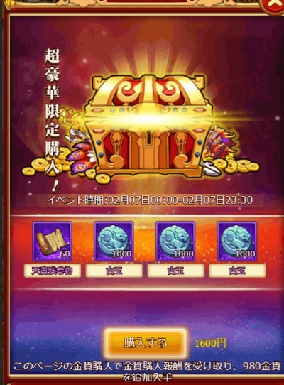 画像ギャラリー No.006のサムネイル画像 / 「革命フロントライン」，一定確率で神兵や竜霊木などを入手できる「限定神兵」実施