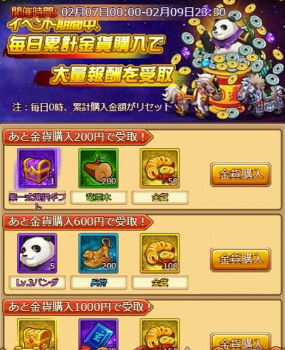 画像ギャラリー No.008のサムネイル画像 / 「革命フロントライン」，一定確率で神兵や竜霊木などを入手できる「限定神兵」実施