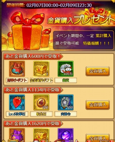 画像ギャラリー No.009のサムネイル画像 / 「革命フロントライン」，一定確率で神兵や竜霊木などを入手できる「限定神兵」実施