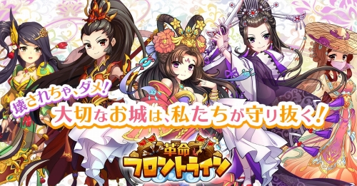 画像ギャラリー No.001のサムネイル画像 / 「革命フロントライン」レア神将ギフトがもらえるイベント「10連報酬」が開催