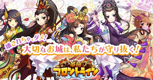 画像ギャラリー No.001のサムネイル画像 / 「革命フロントライン」,限定神兵や竜牙報酬など3日間限定のイベントが開催