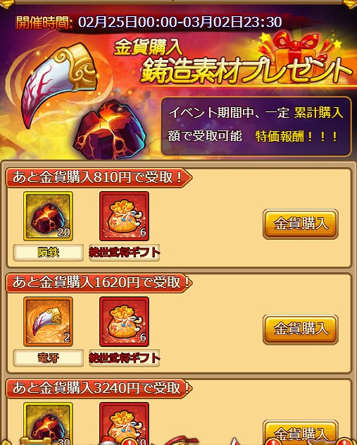 画像ギャラリー No.004のサムネイル画像 / 「革命フロントライン」,限定神兵や竜牙報酬など3日間限定のイベントが開催