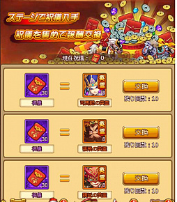 画像ギャラリー No.003のサムネイル画像 / 「革命フロントライン」で,「幸運降臨」など3つのイベントを開催