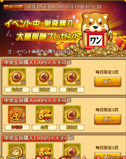 画像ギャラリー No.004のサムネイル画像 / 「革命フロントライン」,祝儀襲来など開催中のイベント情報が明らかに