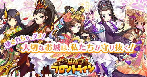 画像ギャラリー No.001のサムネイル画像 / 「革命フロントライン」,金貨を獲得できる「財神光輪」などのイベントを実施中