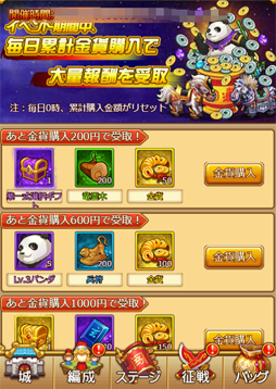 画像ギャラリー No.003のサムネイル画像 / 「革命フロントライン」,金貨を獲得できる「財神光輪」などのイベントを実施中