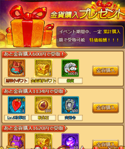 画像ギャラリー No.004のサムネイル画像 / 「革命フロントライン」,金貨を獲得できる「財神光輪」などのイベントを実施中