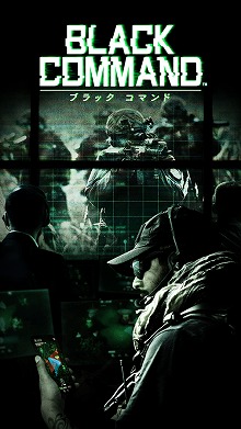画像ギャラリー No.001のサムネイル画像 / PMC（民間軍事会社）の指揮官となるミリタリー系シミュレーション「BLACK COMMAND」が配信スタート