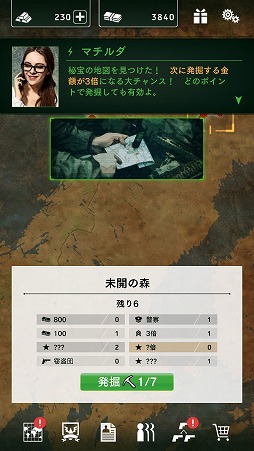画像ギャラリー No.007のサムネイル画像 / 「BLACK COMMAND」,期間限定イベント「トレジャー・ショック」が10月25日より開催