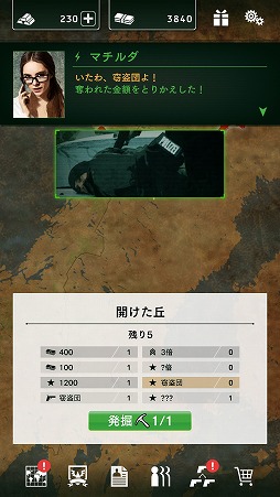 画像ギャラリー No.008のサムネイル画像 / 「BLACK COMMAND」,期間限定イベント「トレジャー・ショック」が10月25日より開催