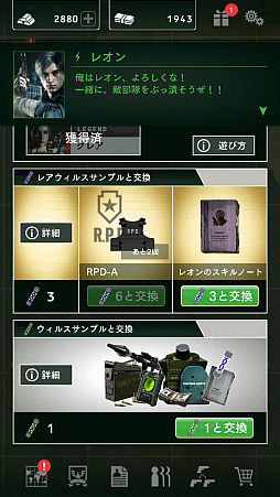 画像ギャラリー No.006のサムネイル画像 / 「BLACK COMMAND」，「バイオハザード RE:2」とのコラボ第2弾を実施。レオンとクレアのほか，シークレットキャラクターが登場