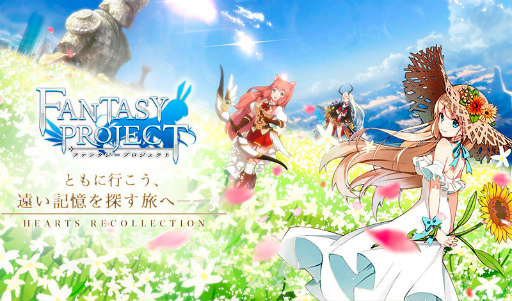 画像ギャラリー No.001のサムネイル画像 / スマホ向け幻想RPG「ファンタジープロジェクト」が発表。事前登録もスタート