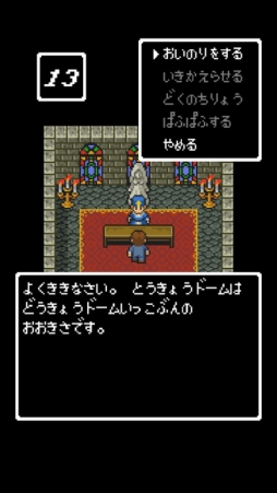 キミへの復活の呪文