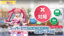 スーパーリアル麻雀P8