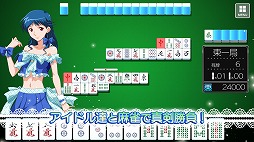 スーパーリアル麻雀P8