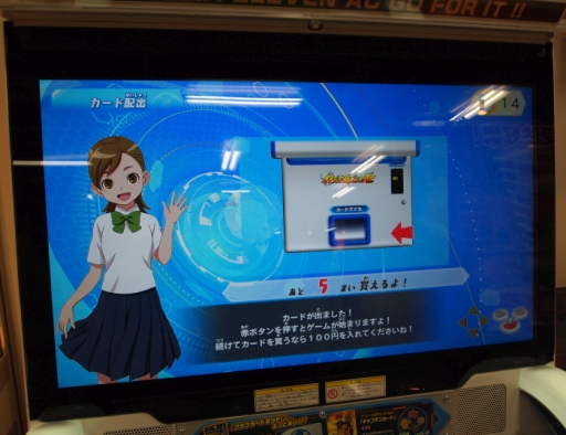 画像ギャラリー No.002のサムネイル画像 / 「イナズマイレブンAC(アーケード) ドリームバトル」を一足先に体験。アーケードで気軽に楽しめる“超次元サッカー”をレポート