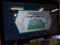 画像ギャラリー No.015のサムネイル画像 / 「イナズマイレブンAC(アーケード) ドリームバトル」を一足先に体験。アーケードで気軽に楽しめる“超次元サッカー”をレポート
