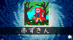 画像ギャラリー No.009のサムネイル画像 / 懐かしの横スクロール格闘アクション「GEKIDO」の無料体験版が配信開始。「ピクセルラインDX」の1周年セールも