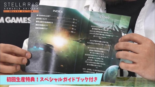 画像ギャラリー No.004のサムネイル画像 / PS4版「Stellaris」の特番をDMM GAMES公式チャンネルにて本日より3日連続で配信