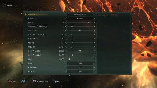 画像ギャラリー No.003のサムネイル画像 / SFストラテジー「Stellaris」のPS4向け日本語版を先行プレイ。果てなき宇宙を探索して領土を広げ，強大な国家を築こう