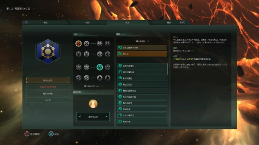 画像ギャラリー No.006のサムネイル画像 / SFストラテジー「Stellaris」のPS4向け日本語版を先行プレイ。果てなき宇宙を探索して領土を広げ，強大な国家を築こう