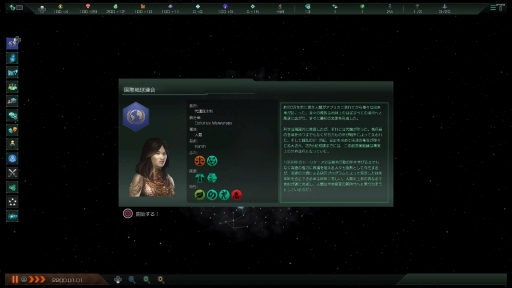 画像ギャラリー No.007のサムネイル画像 / SFストラテジー「Stellaris」のPS4向け日本語版を先行プレイ。果てなき宇宙を探索して領土を広げ，強大な国家を築こう